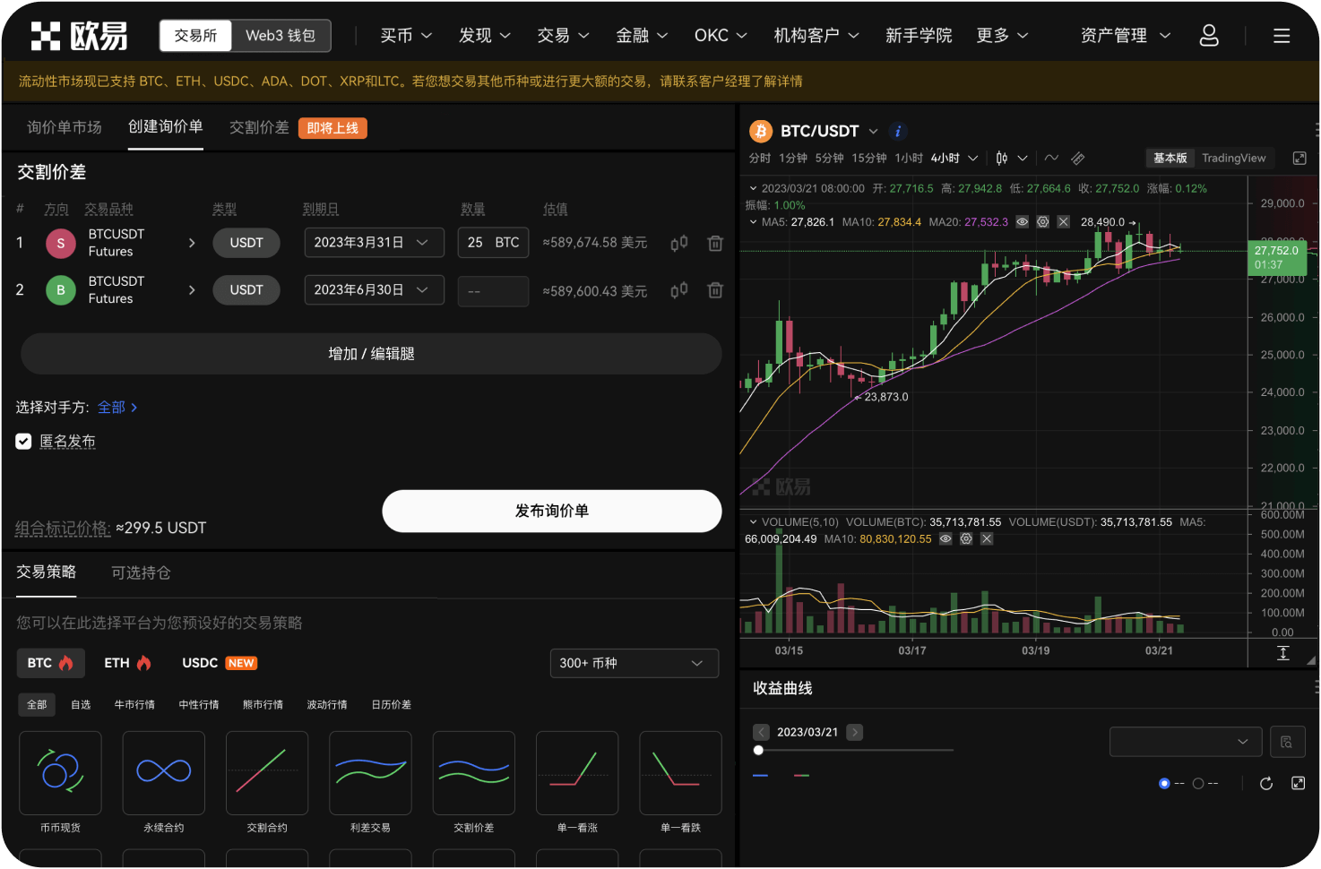 IPFSNexus交易所是否支持IPFS存储功能